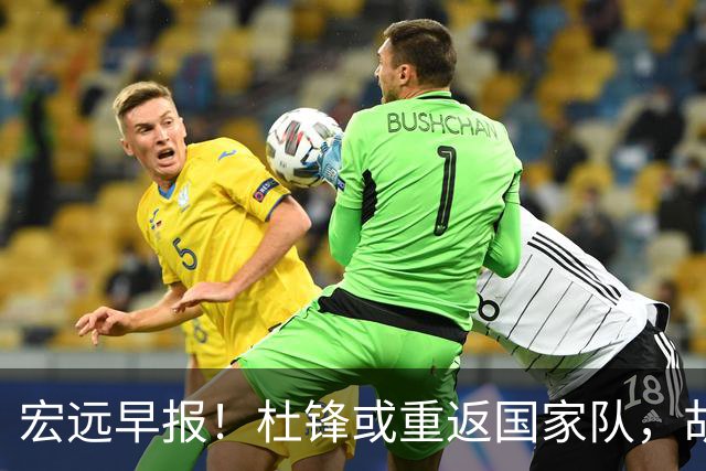 宏远早报！杜锋或重返国家队，胡明轩旧伤复发，萨姆纳回归成定局